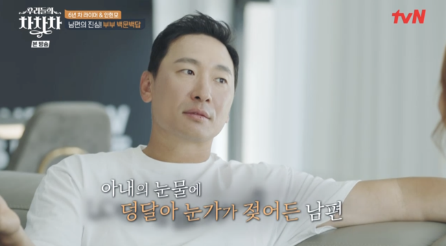 '우리들의 차차차' 방송화면
