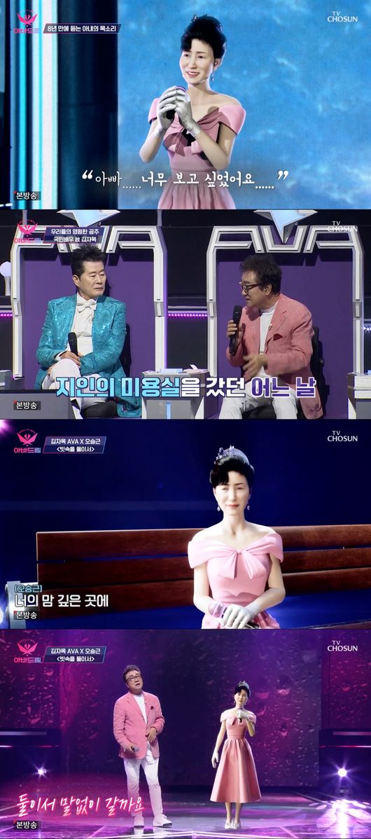 '아바드림' 방송화면