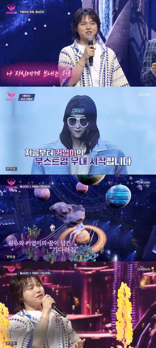 '아바드림' 방송화면