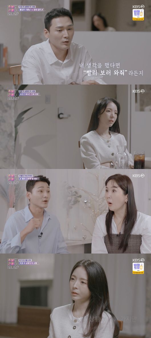 '이별리콜' 방송화면