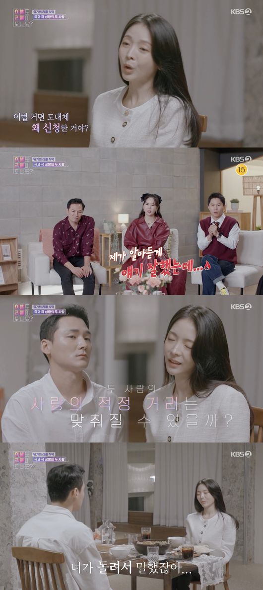 '이별리콜' 방송화면