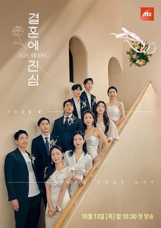 JTBC 제공