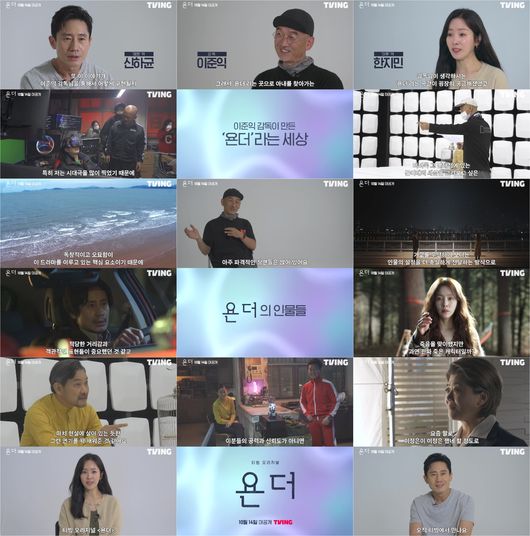 티빙 제공