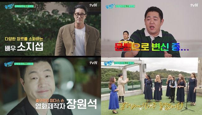 tvN 제공