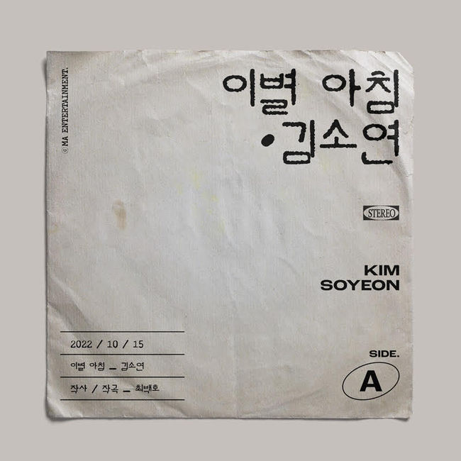 MA엔터테인먼트 제공