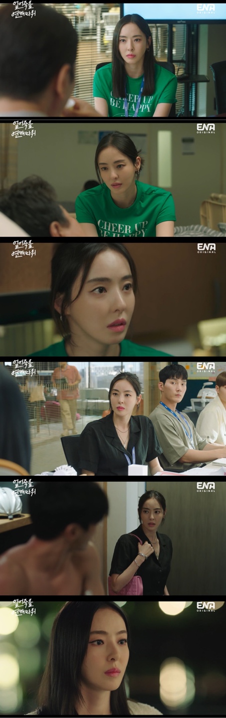 '얼죽연' 방송화면