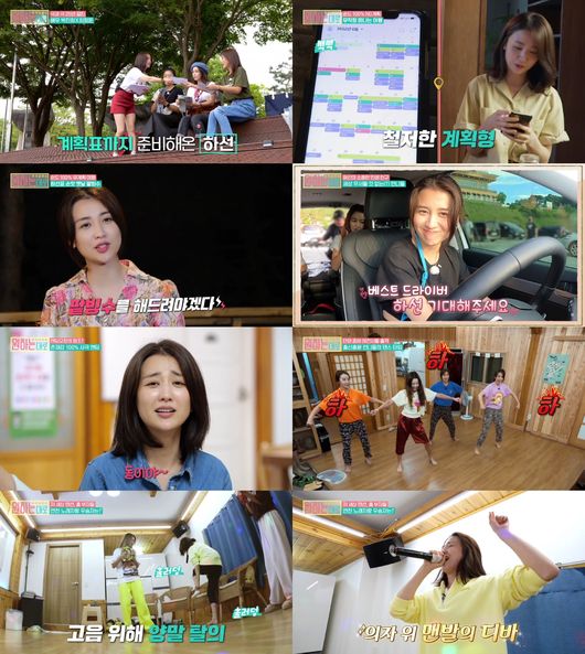 방송화면 캡처
