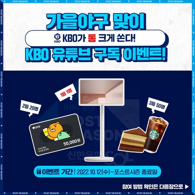 KBO 제공 