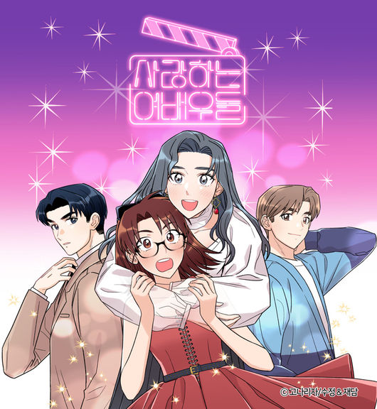 재담미디어 제공