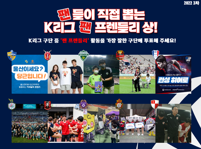 [사진]한국프로축구연맹 제공