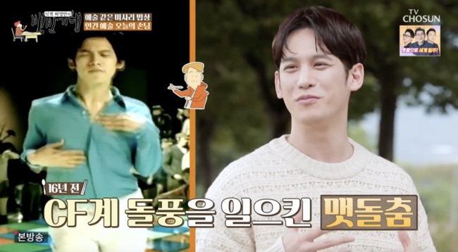 '백반기행' 방송화면