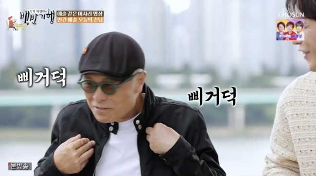 '백반기행' 방송화면