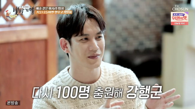 '백반기행' 방송화면