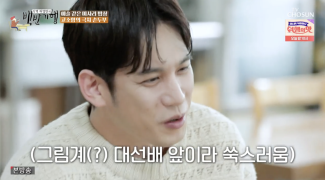 '백반기행' 방송화면