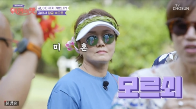 '여행의 맛' 방송화면