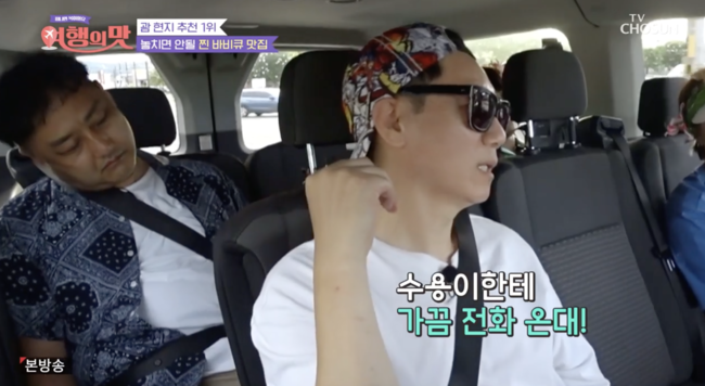 '여행의 맛' 방송화면