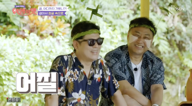 '여행의 맛' 방송화면