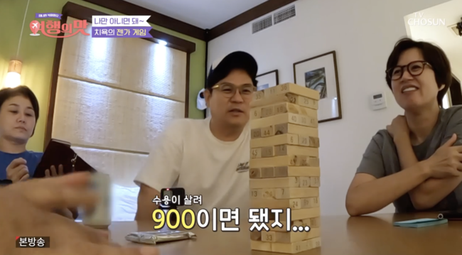 '여행의 맛' 방송화면