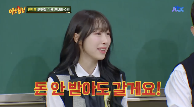 '아는 형님' 방송화면