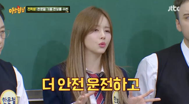 '아는 형님' 방송화면