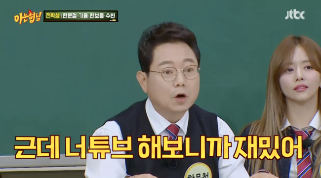 '아는 형님' 방송화면