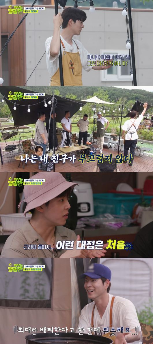 '배우는 캠핑짱' 제공
