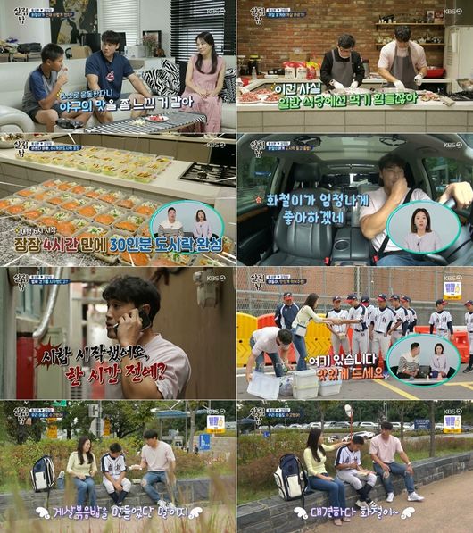 '살림남2' 방송화면
