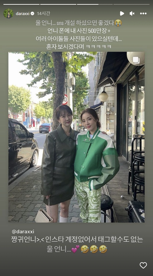 산다라박인스타그램