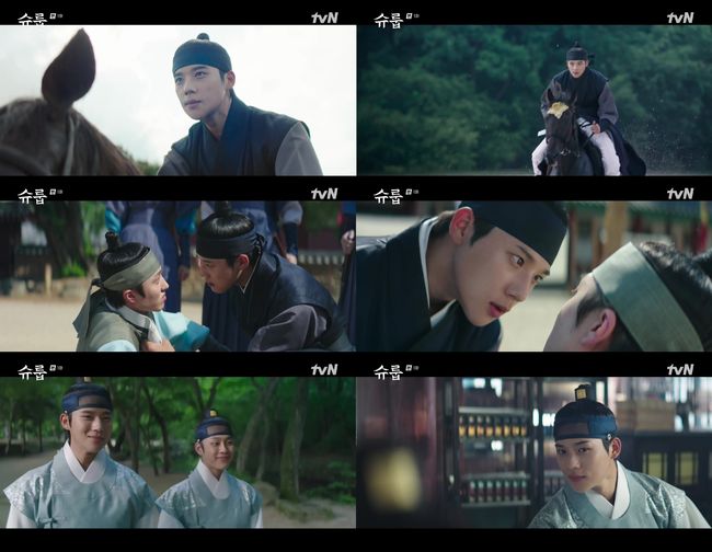 '슈룹' 방송화면