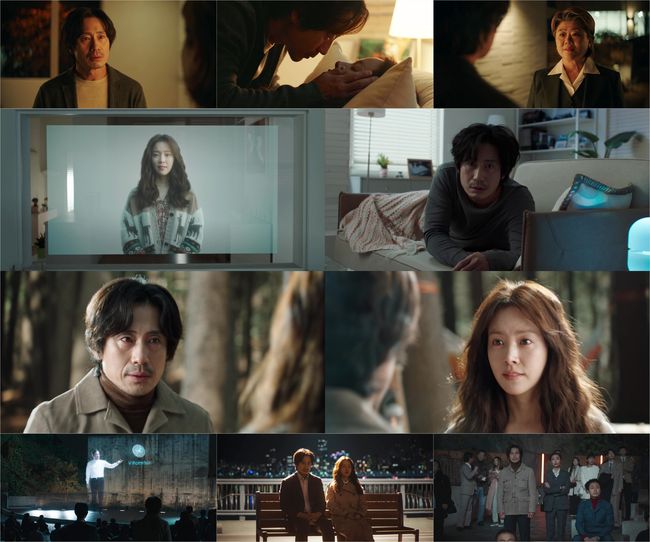 '욘더' 방송화면