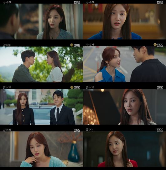 '금수저' 방송화면