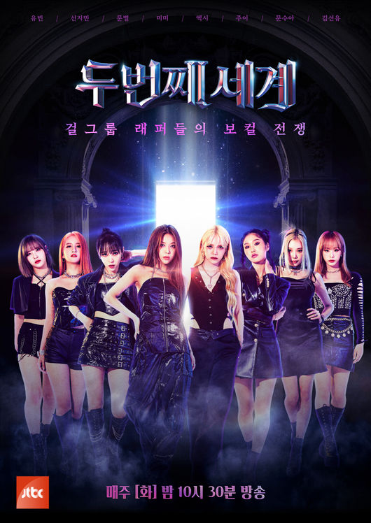JTBC 제공