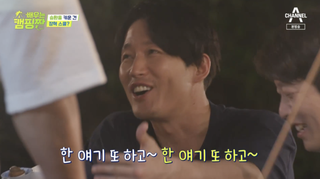 '배우는 캠핑짱' 방송화면