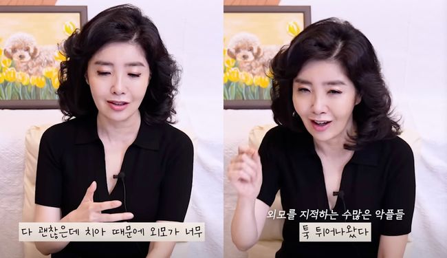 여에스더 유튜브 화면