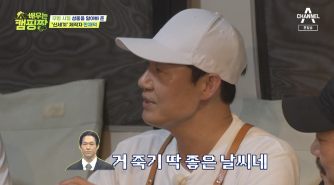 '배우는 캠핑짱' 방송화면