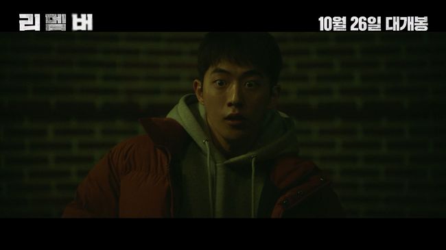 [사진=에이스메이커무비웍스 제공] 영화 '리멤버' 티저에 등장하는 남주혁. 