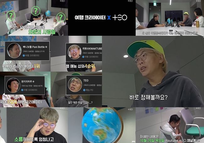 TEO 유튜브 채널