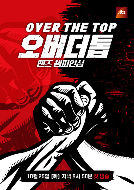 JTBC 제공