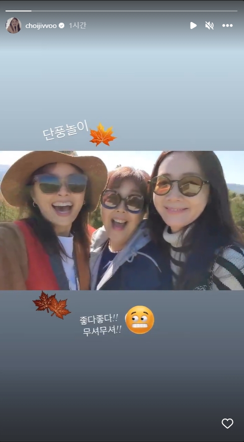 최지우 인스타그램