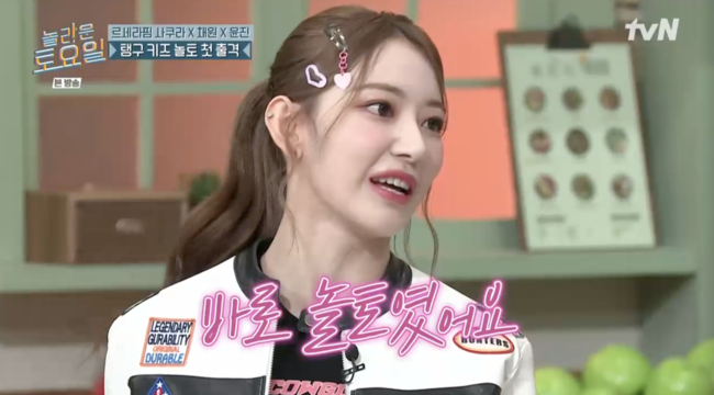 '놀라운 토요일' 방송장면