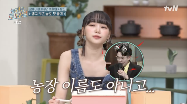 '놀라운 토요일' 방송장면