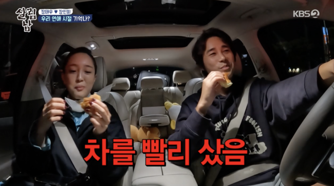 '살림하는 남자들 시즌2' 방송화면