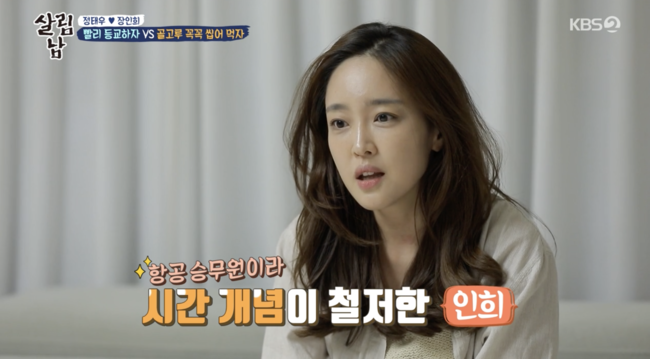 '살림하는 남자들 시즌2' 방송화면