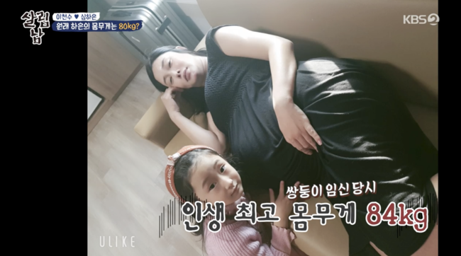 '살림하는 남자들 시즌2' 방송화면