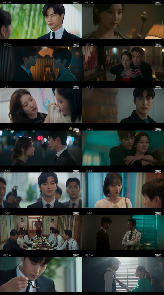 '금수저' 방송화면