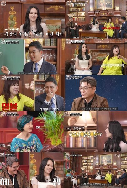 '그로신' 방송화면