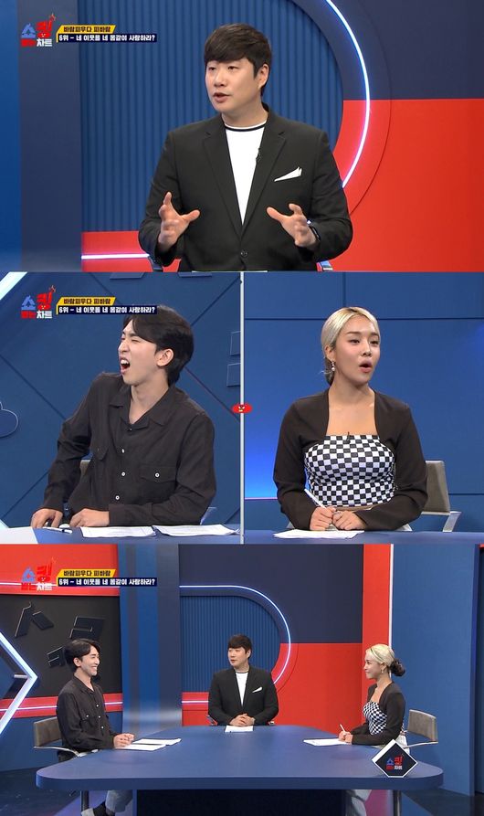 '쇼킹받는 차트' 제공