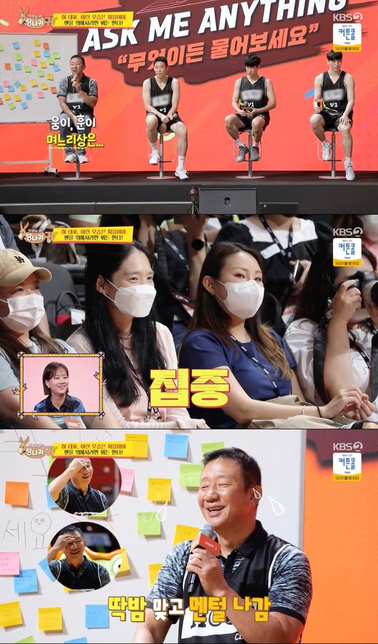 '사장님 귀는 당나귀 귀' 방송화면