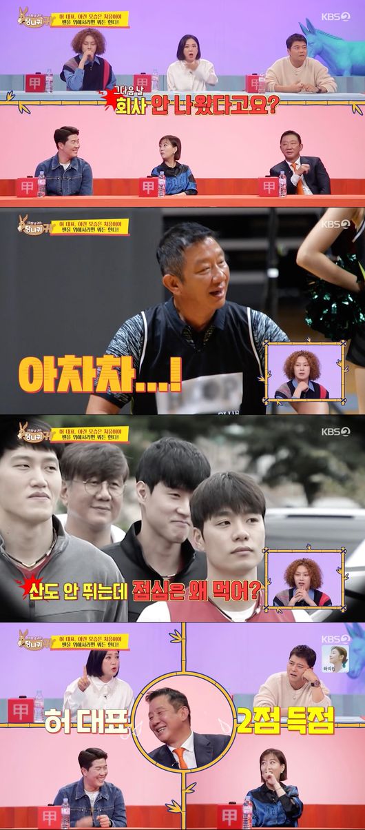 '당나귀귀' 방송화면