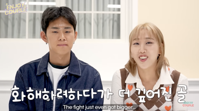 '엔조이커플' 영상화면